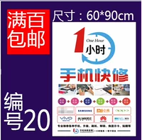 Номер 20 сингл 60 см*90 см