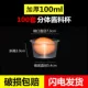 100 мл чашки сплит -соуса (300 комплектов)