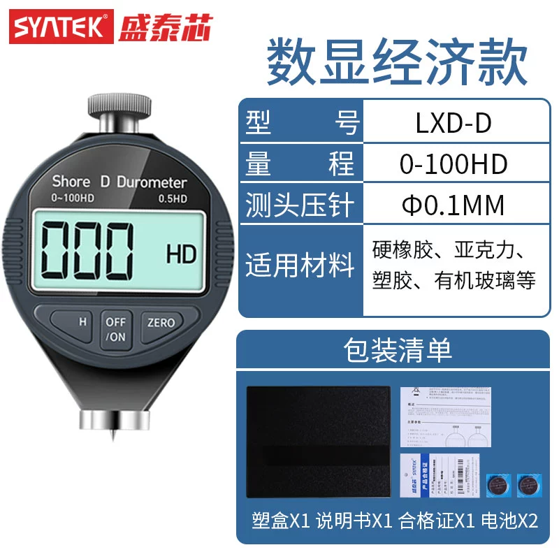 Máy đo độ cứng bờ kỹ thuật số Syntek Máy đo độ cứng bờ A/C/D Cao su/bọt/nhựa cứng máy đo độ cứng kim loại cầm tay máy đo độ cứng nước Máy đo độ cứng