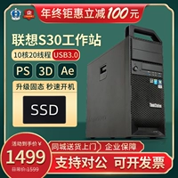 Lenovo Thinkstation Graphics Workstation S30 Musk E5-2670 Профессиональное видео-рендеринг-хост компьютера