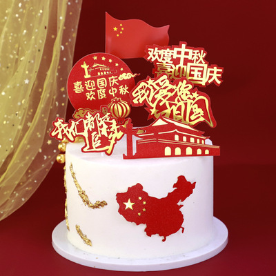 十一国庆节蛋糕装饰插旗