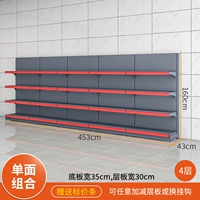 Одиночная длина 453*Ширина 43*Высота 160 четыре этажа