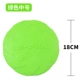 Зеленое фрисби, 18см