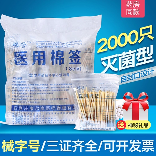 Одноразовые ватные палочки, антибактериальные ватные диски, 2000 шт