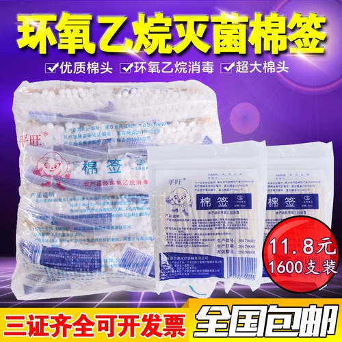 Ватные палочки, ватные диски, 2000 штуки