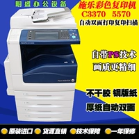 Schola 3370 5570 Color Copier A3+Лазерный многопрофессиональный сдвоенный сдвоенный отпечаток сканировать All -In -One Machine