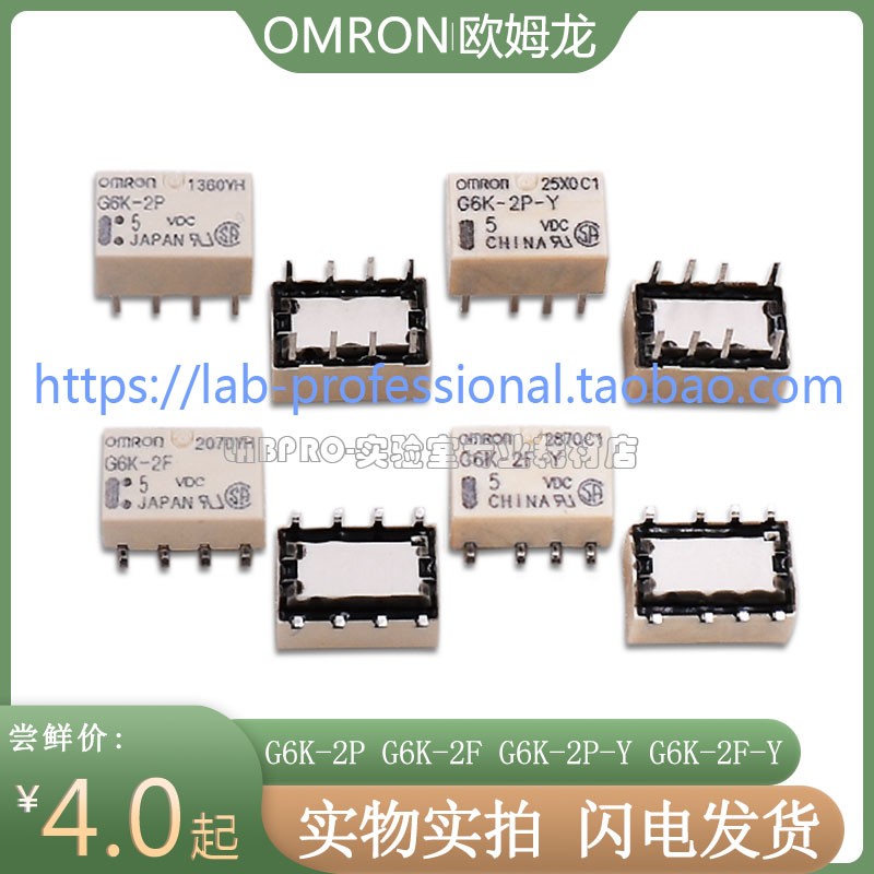欧姆龙继电器G6S25VDC2FYTR G6SKSUDC5 3V 4.5V 12V 24VDC淘宝网 欧姆龙继电器G6S25VDC2FYTR G6SKSUDC5 3V 4.5V 12V 24VDC淘宝网
