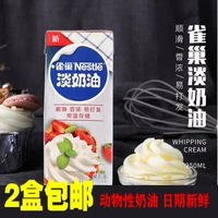Nestlé Animal Fresh Cream 250ml Cake Coremer Desert Egg Biscuits Кроме 7 октября 21