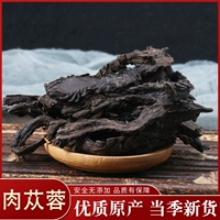 Китайская травяная медицина магазин Cistanche Soft Meat, Rongrong Soft Big Yun Dayun китайский травяной медицина 50 грамм