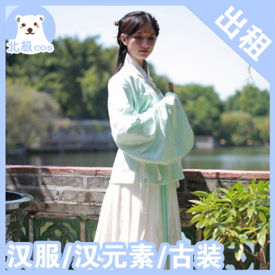 taobao agent Clothing, fresh Hanfu, cosplay