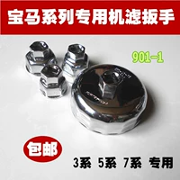 BMW Machine Oil Calm 3 5 7 серия скважина шляпа шляпа рука масляного фильтра.