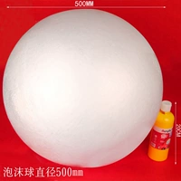 Пенопластовый мяч из пены, 500мм