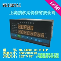 Wil Tai Instrument WL-LK801 Smart Five Clow Расчет прибора для прибора для температурного давления в паре контроллер компенсации давления