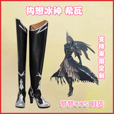 taobao agent A1200 Final Fantasy 14 FF14 Ideal Ice God Shiva COS Shoes COSPLAY shoes to customize