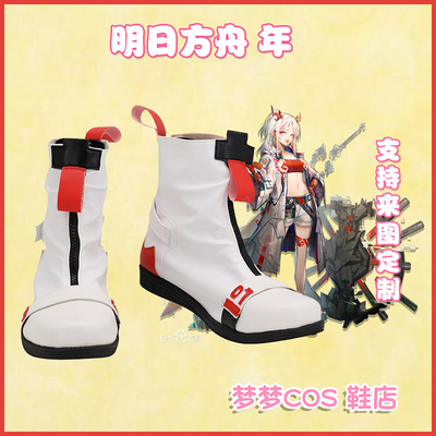 taobao agent A973 Tomorrow Ark Year COSPLAY shoes COS shoes