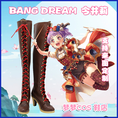 taobao agent A3716 bang dream today's Cos shoe COSPLAY shoes to customize