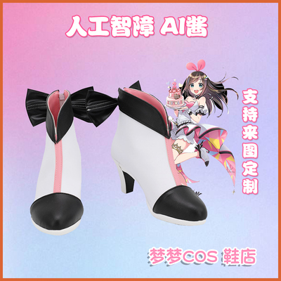 taobao agent A1159 Troubled COSPLE COSPLAY COSPLAY artificial mental retardation AI sauce COS shoes