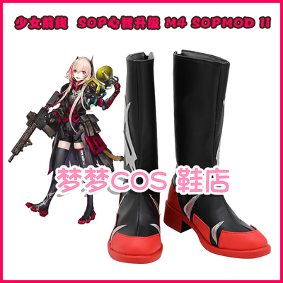 taobao agent A155 Girl frontline SOP mind upgrade M4 SOPMOD II COS shoes COSPLAY shoes