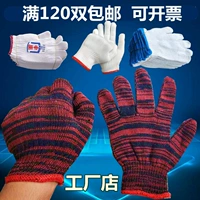 Износостойкие рабочие хлопковые перчатки