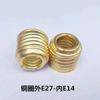 Xiaochun Copper E27-Inner E14