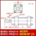 xilanh thủy lực 200 Xi lanh khuôn nhẹ MOB xi lanh thủy lực hai chiều MOB30/40/50*50 100 150 200 250 300 xilanh thủy lực 25 tấn Xy lanh thủy lực