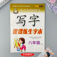 Книга восьмого класса 1 книга 1