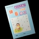 Pinyin Tracing Red (стр. 32)