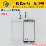 Áp dụng trong Meizu quyến rũ màu xanh kim loại M57A MA01 bên ngoài màn hình màn hình cảm ứng lắp ráp M1 màn hình điện thoại màn hình - Phụ kiện điện thoại di động