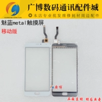 Áp dụng trong Meizu quyến rũ màu xanh kim loại M57A MA01 bên ngoài màn hình màn hình cảm ứng lắp ráp M1 màn hình điện thoại màn hình - Phụ kiện điện thoại di động kẹp điện thoại xe máy