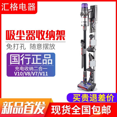 Подходит для Dyson Dyson Wireless Vacuum Cleaner V6V7V8V10 бесплатный пунш -стойка для хранения стойки для хранения