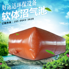 Кожаный мешок для воды 沼气池农村家用养殖场红泥沼气池设备软体沼气池发酵袋沼气袋