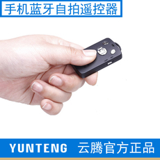 Apple пульт ДУ 云腾oppo手机蓝牙自拍遥控无线拍照快门通用华为小米安卓苹果美图