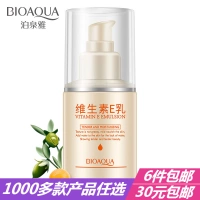 泉 雅 Vitamin E Emuls Cream Hydrating Moisturising Brightening Skin Color Control Oil Làm mới sinh viên Nam và Ms - Kem dưỡng da kem dưỡng ẩm cho da dầu