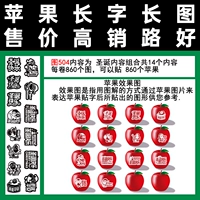 Канун Рождества дайте пинг комбинацию рисунок 504 Каждый том может опубликовать 860 постов, полных 100 юаней бесплатной доставки -тип красный fuji