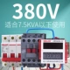 380V прерывистый цикл в пределах 7,5 кВА