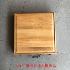 Сюаньчэнская бумага из бамбуковых волокон 香樟木册页盒32cm*32cm宣纸册页盒实木盒册页收纳盒可按个性定制