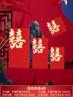 Jiexian liangyuan красный конверт