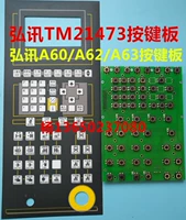 Hongxun TM21473K Клавиатура Гайтянская плата на кнопке Hongxun Computer A62/A63/A60