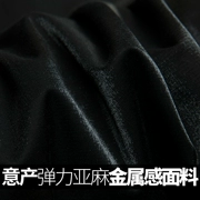 Một thời gian Vải lanh mét lười thời trang đàn hồi kim loại quần áo pha trộn phù hợp với Liangsi - Vải vải tự làm