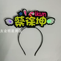Head Hoop (Cai Xukun)