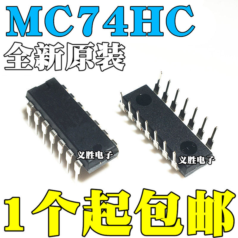 MC74HC00 HC02 HC03 HC04 HC08 HC125 HC132 HC164N/AN/ANG DIP14-淘宝网
