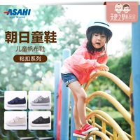 Асахи Асахи [серия блокировки чистого цвета] Японская детская обувь мужчин и девочек обувь детского сада