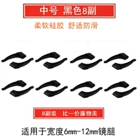 8 черный