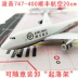 757 SF Express 737 DHL Express DHL Mô phỏng Mô hình Máy bay Quà lưu niệm Đã hoàn thành Quà tặng Tùy chỉnh Chế độ tĩnh