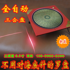 Китайский компас 正品专业8.5寸风水罗盘三乘堂全自动三合盘防震地理2020新品包邮