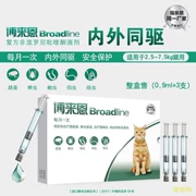 Đuôi hẻm, tẩy giun trong ống nghiệm của mèo trong cơ thể mèo, mèo 2,5-7kg, ngoài thuốc trị bọ chét - Cat / Dog Medical Supplies