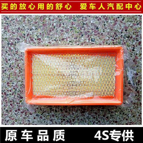 Подходит для Dongfeng Well -Off K01 K02 K07 K17 K07S K07 Second -Generation Special Air Filter Element Air Filter
