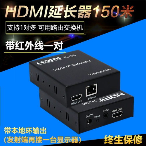 Удлинитель HDMI в единый сетевой кабель передает амплификацию сетевого сигнала с высоким дефицитом с инфракрасными 120 метрами, 120 метров