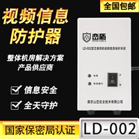 Гуоми первого уровня микрокомпьютерная информация о защите информации LD-002 Компьютерное видео Jammer Бесплатная доставка