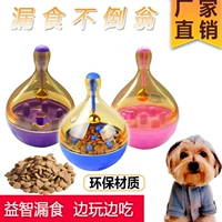 Chó bị rò rỉ bóng dog giáo dục toy tumbler dog thông minh thực phẩm mèo giết chết thời gian pet con chó lớn thực phẩm chậm đồ chơi cho chó con